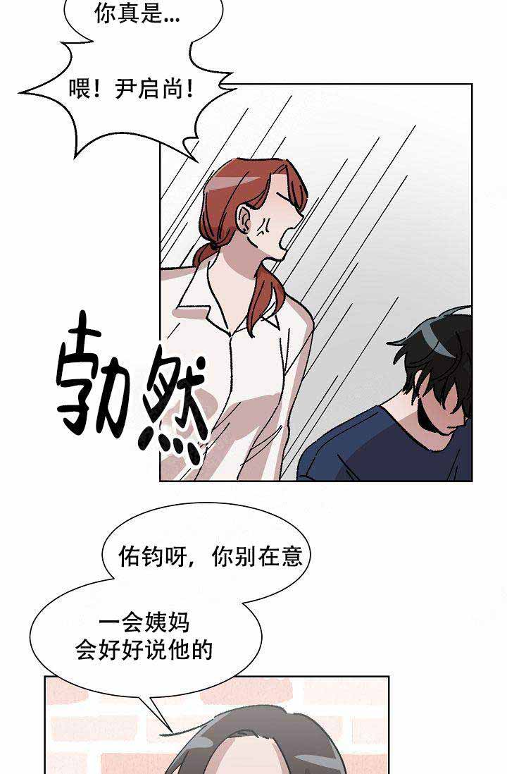 《靛蓝》漫画最新章节第13话免费下拉式在线观看章节第【25】张图片