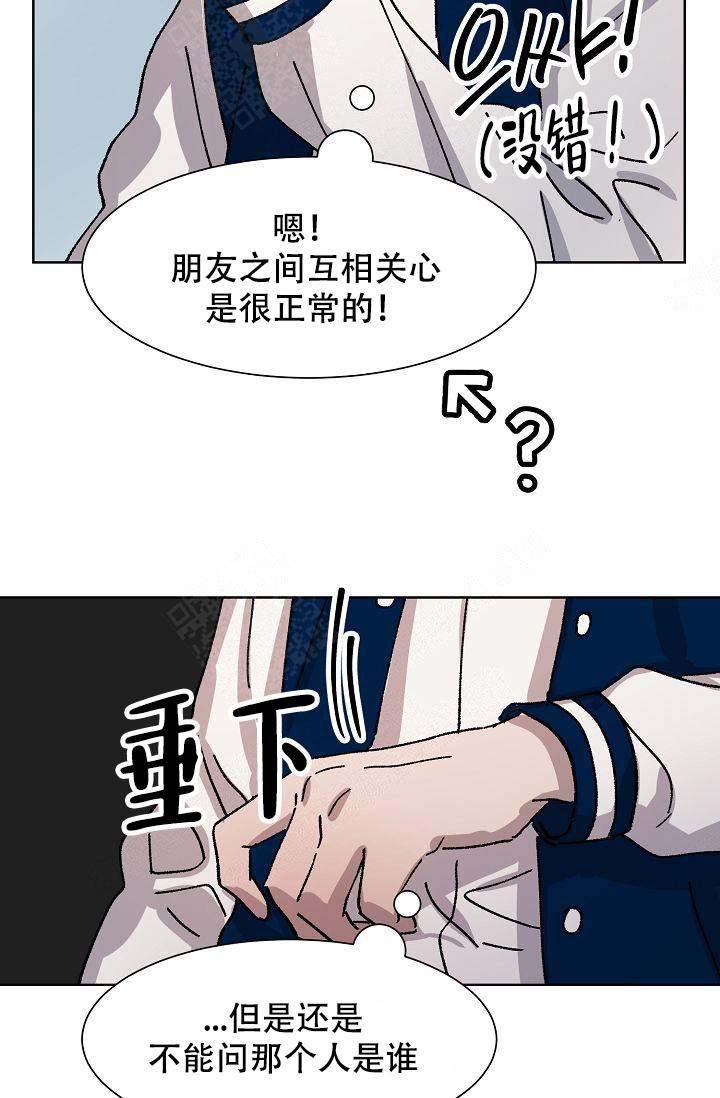 《靛蓝》漫画最新章节第16话免费下拉式在线观看章节第【11】张图片