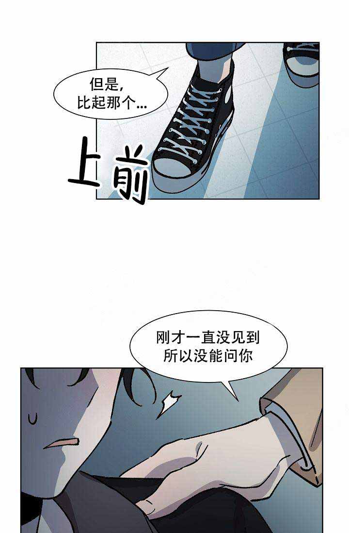 《靛蓝》漫画最新章节第4话免费下拉式在线观看章节第【19】张图片