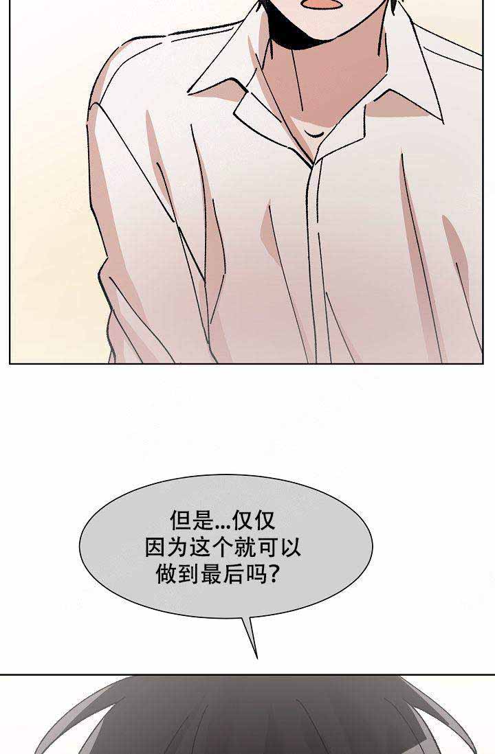 《靛蓝》漫画最新章节第11话免费下拉式在线观看章节第【25】张图片