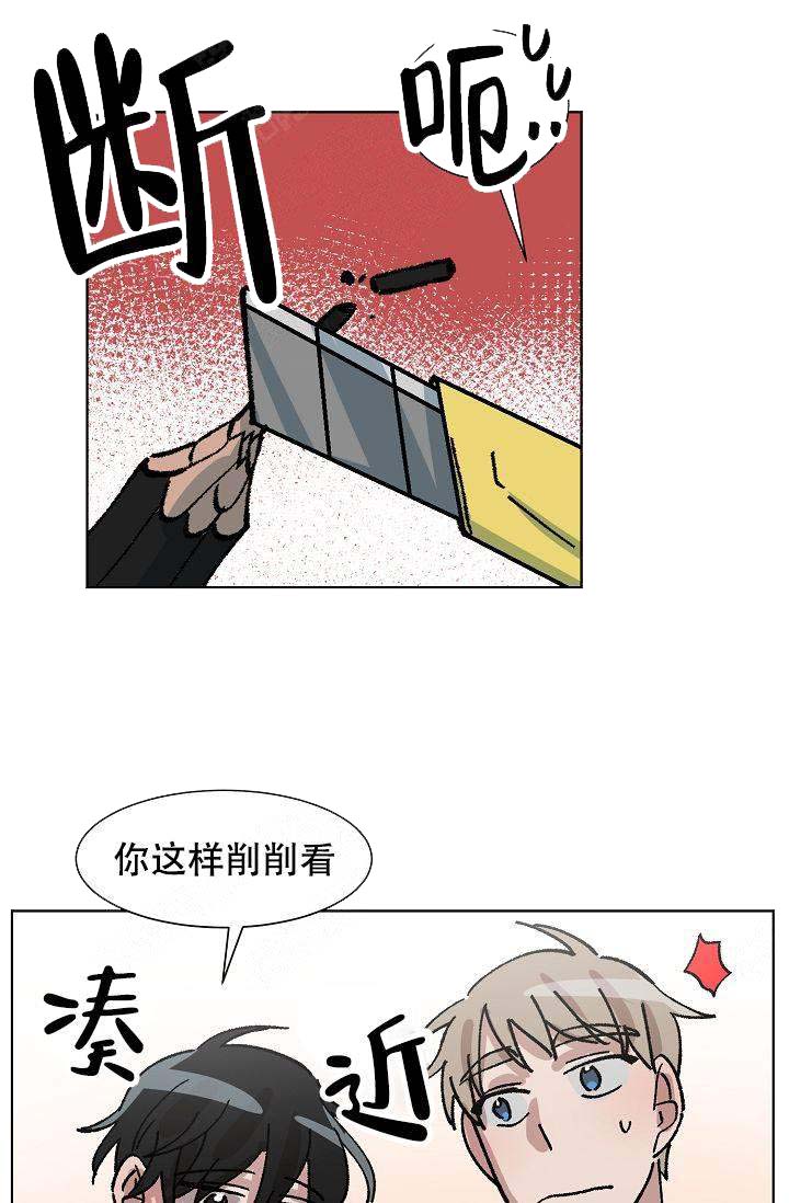 《靛蓝》漫画最新章节第18话免费下拉式在线观看章节第【33】张图片