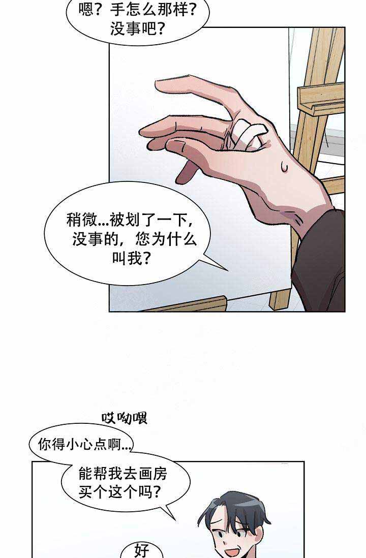 《靛蓝》漫画最新章节第3话免费下拉式在线观看章节第【29】张图片