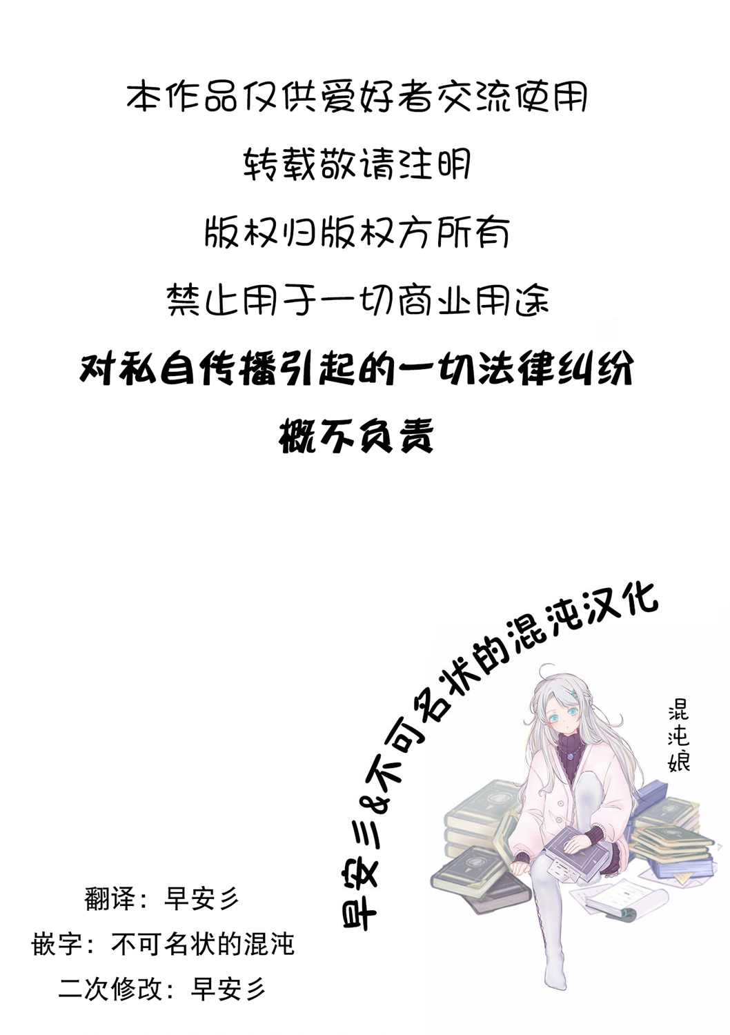 《さね野郎老师的短篇集》漫画最新章节除根者01免费下拉式在线观看章节第【4】张图片