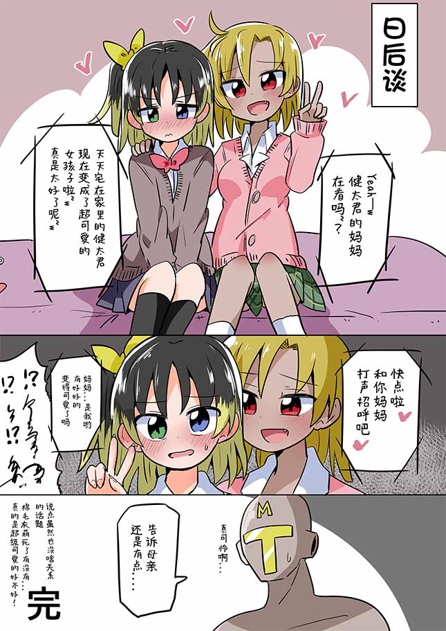 《さね野郎老师的短篇集》漫画最新章节除根者03免费下拉式在线观看章节第【6】张图片