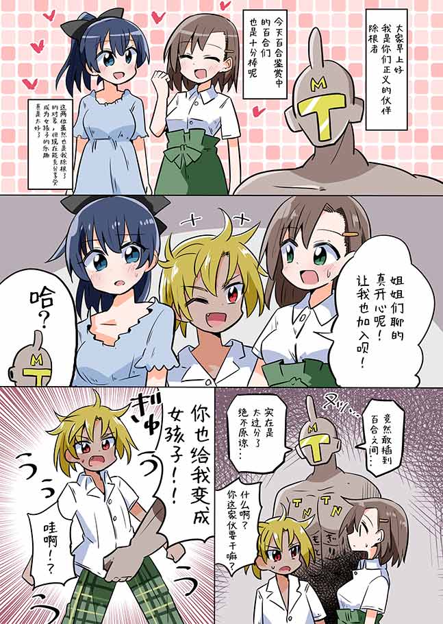 《さね野郎老师的短篇集》漫画最新章节除根者03免费下拉式在线观看章节第【1】张图片