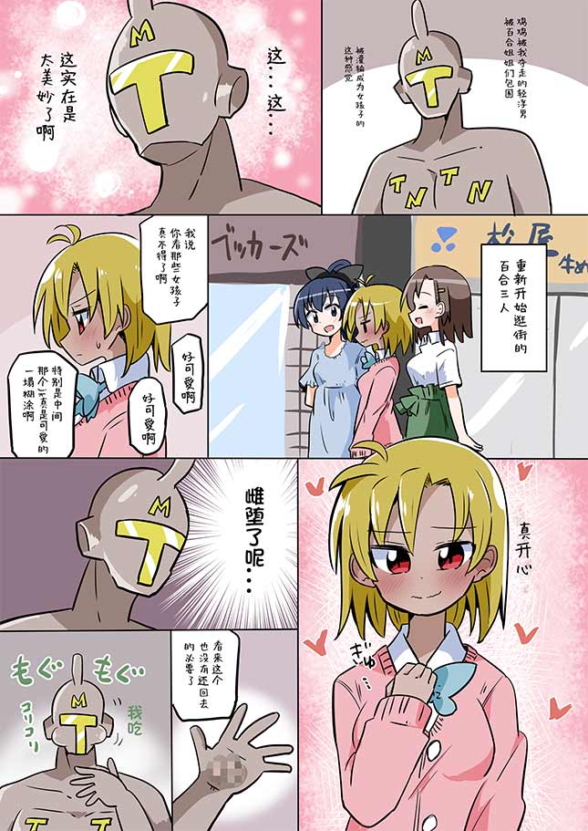 《さね野郎老师的短篇集》漫画最新章节除根者03免费下拉式在线观看章节第【4】张图片