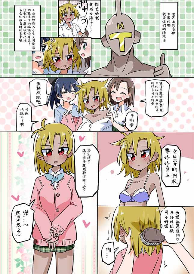 《さね野郎老师的短篇集》漫画最新章节除根者03免费下拉式在线观看章节第【3】张图片