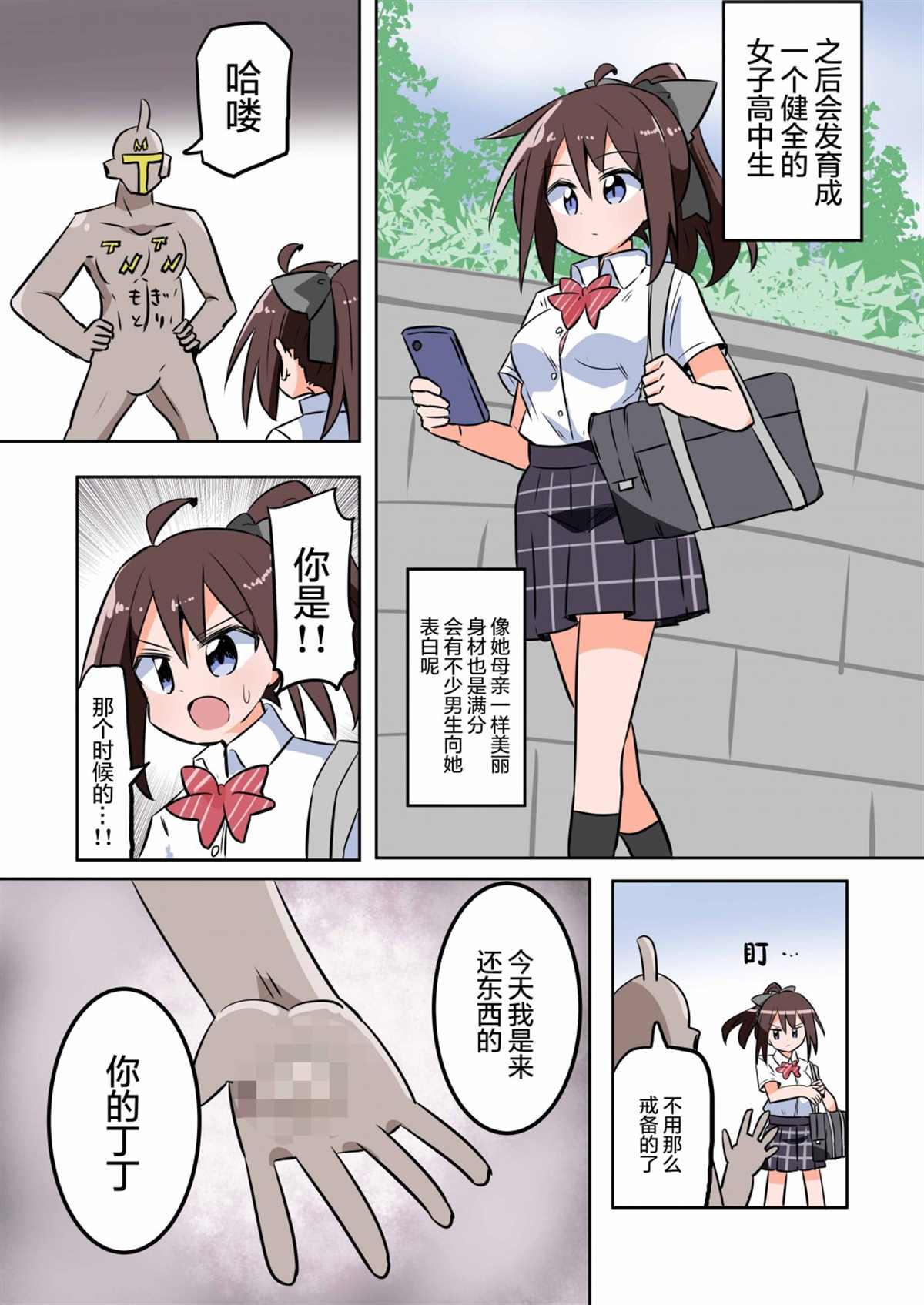 《さね野郎老师的短篇集》漫画最新章节除根者02免费下拉式在线观看章节第【2】张图片