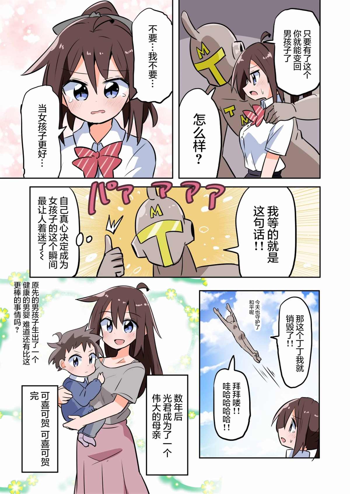 《さね野郎老师的短篇集》漫画最新章节除根者02免费下拉式在线观看章节第【3】张图片