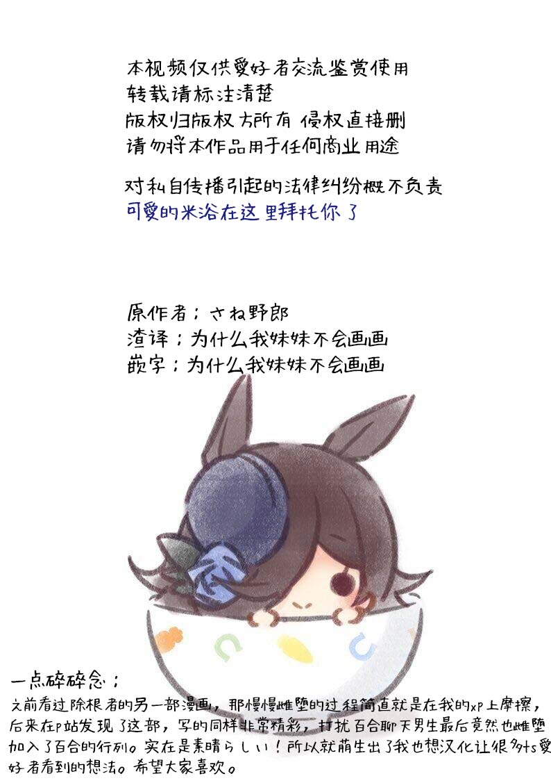 《さね野郎老师的短篇集》漫画最新章节除根者03免费下拉式在线观看章节第【8】张图片