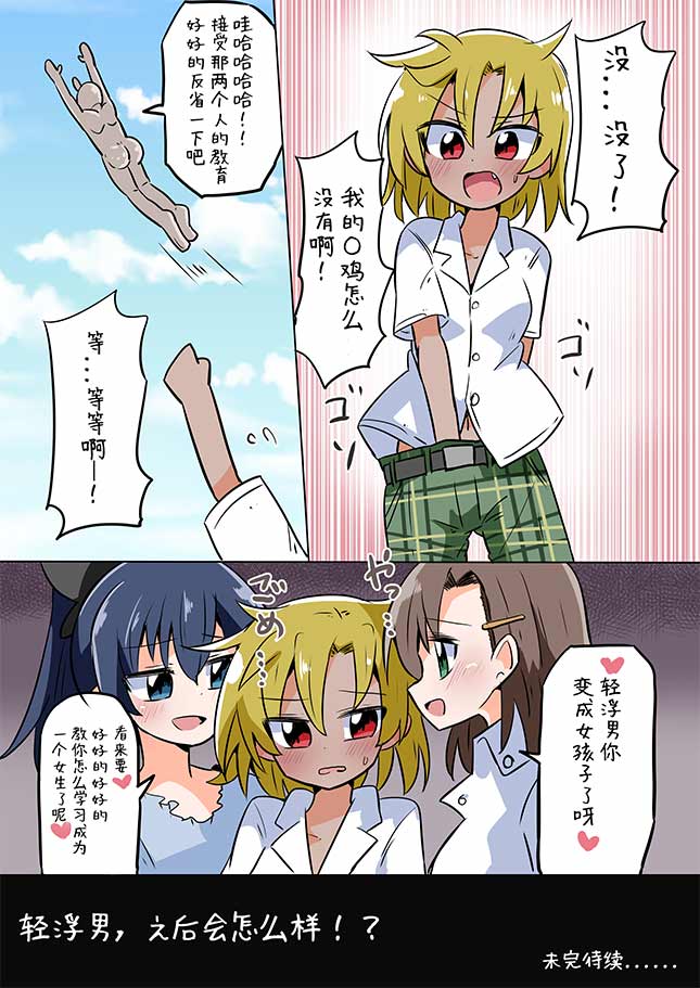 《さね野郎老师的短篇集》漫画最新章节除根者03免费下拉式在线观看章节第【2】张图片