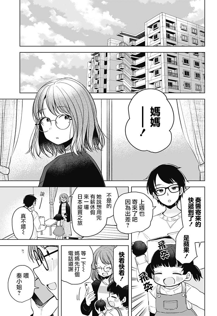 《我的泡盛草》漫画最新章节第1话免费下拉式在线观看章节第【86】张图片