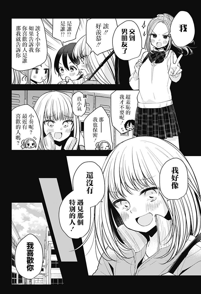 《我的泡盛草》漫画最新章节第1话免费下拉式在线观看章节第【57】张图片