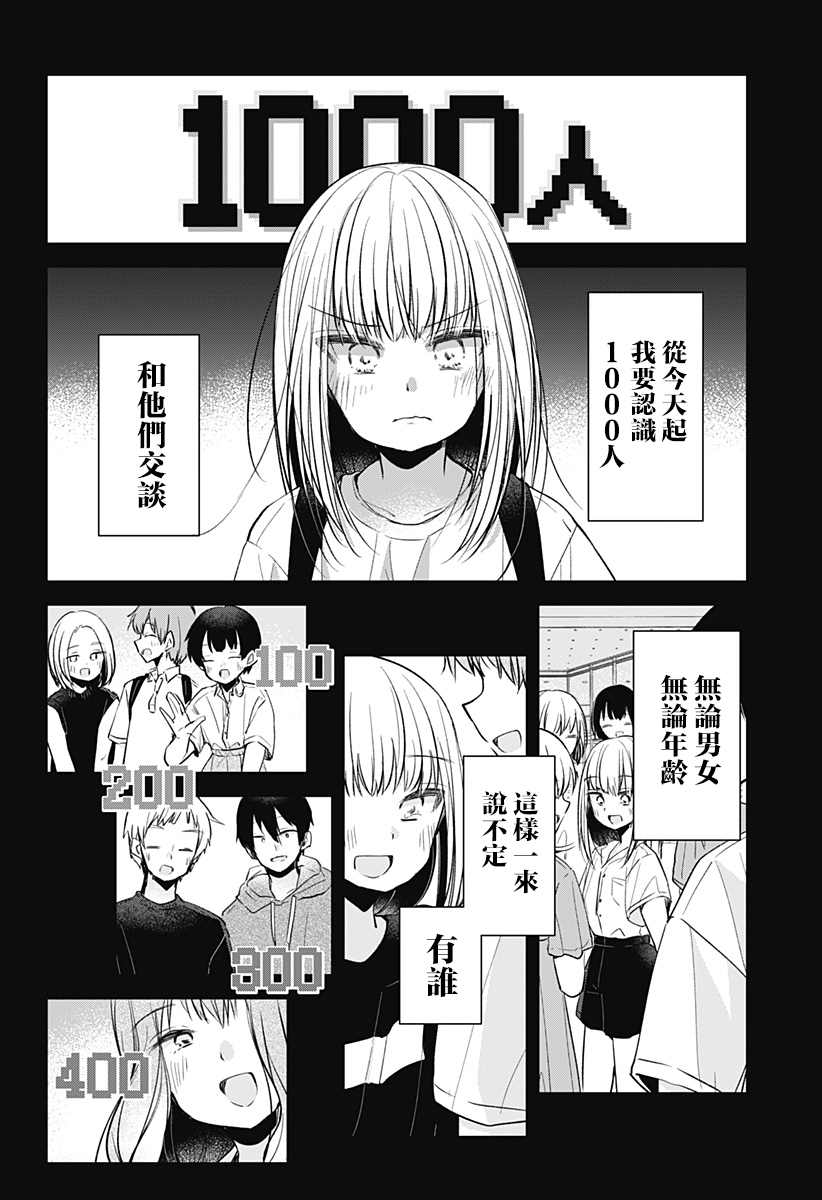 《我的泡盛草》漫画最新章节第1话免费下拉式在线观看章节第【73】张图片