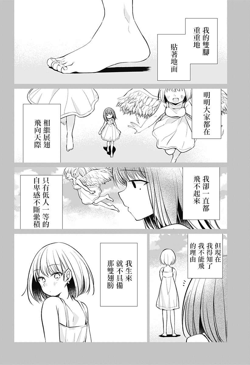 《我的泡盛草》漫画最新章节第1话免费下拉式在线观看章节第【15】张图片