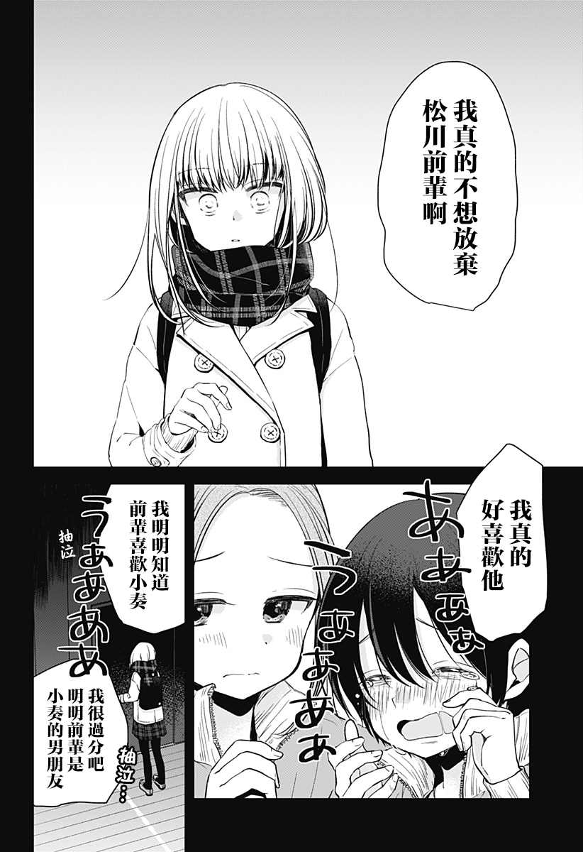 《我的泡盛草》漫画最新章节第1话免费下拉式在线观看章节第【63】张图片