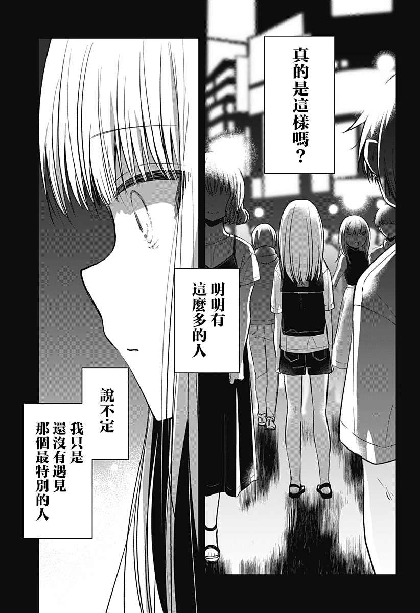 《我的泡盛草》漫画最新章节第1话免费下拉式在线观看章节第【72】张图片