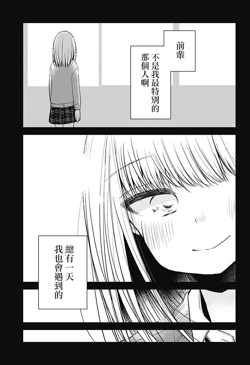 《我的泡盛草》漫画最新章节第1话免费下拉式在线观看章节第【66】张图片