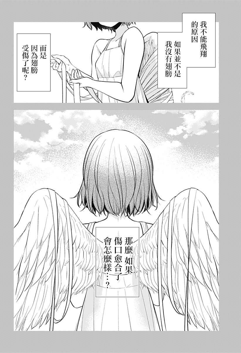 《我的泡盛草》漫画最新章节第1话免费下拉式在线观看章节第【51】张图片