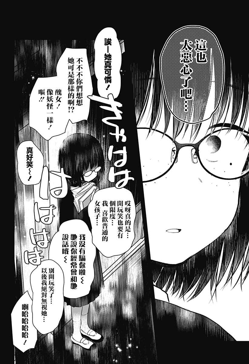 《我的泡盛草》漫画最新章节第1话免费下拉式在线观看章节第【47】张图片