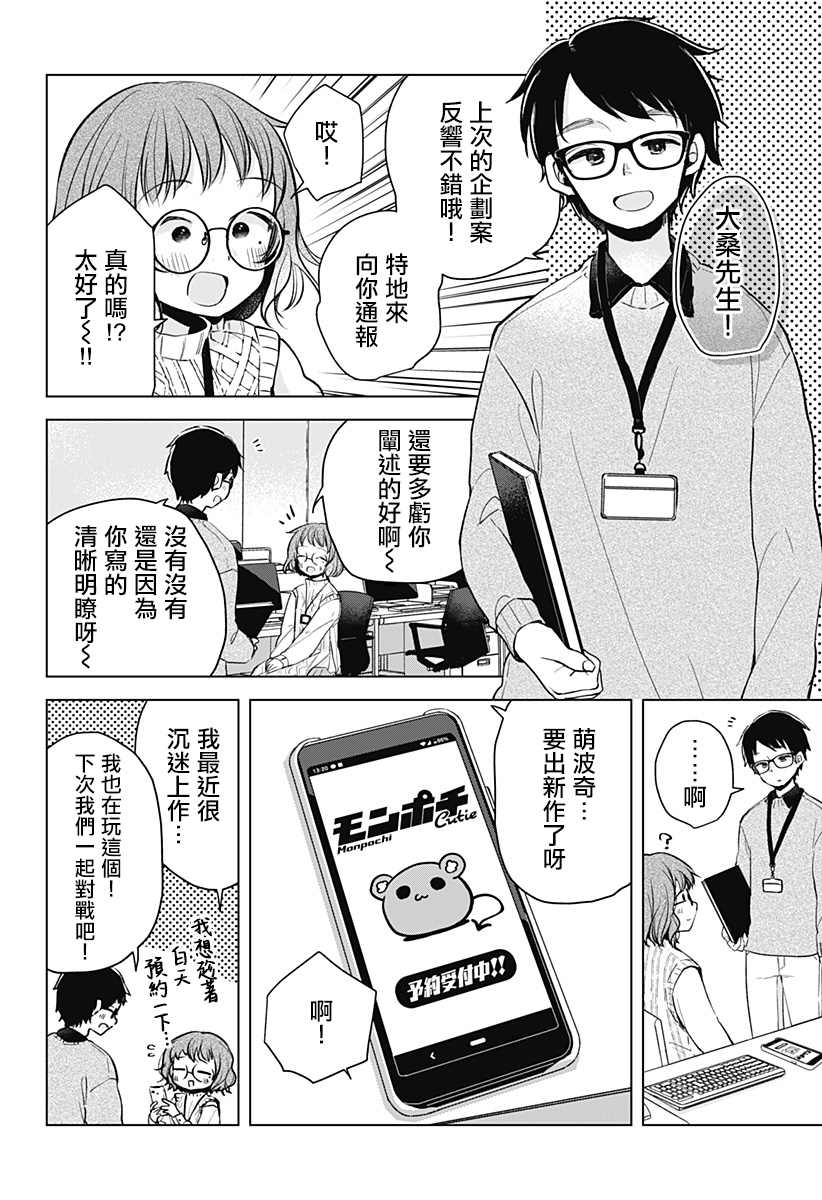 《我的泡盛草》漫画最新章节第1话免费下拉式在线观看章节第【27】张图片