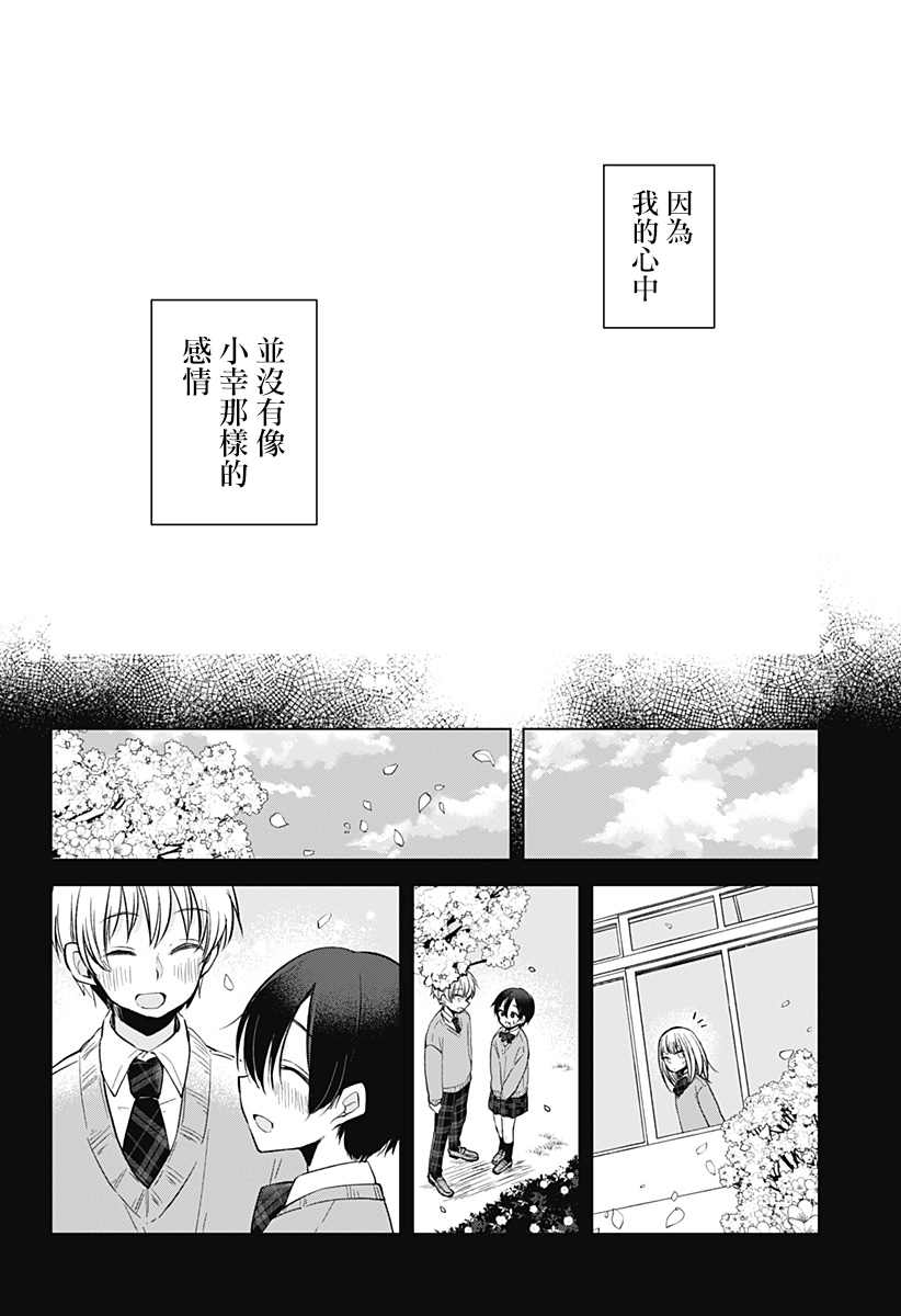 《我的泡盛草》漫画最新章节第1话免费下拉式在线观看章节第【65】张图片