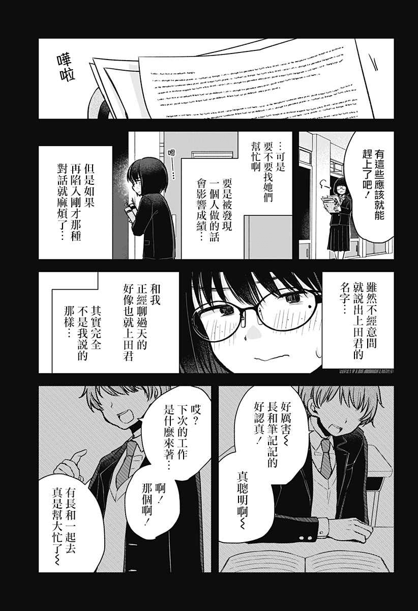 《我的泡盛草》漫画最新章节第1话免费下拉式在线观看章节第【44】张图片