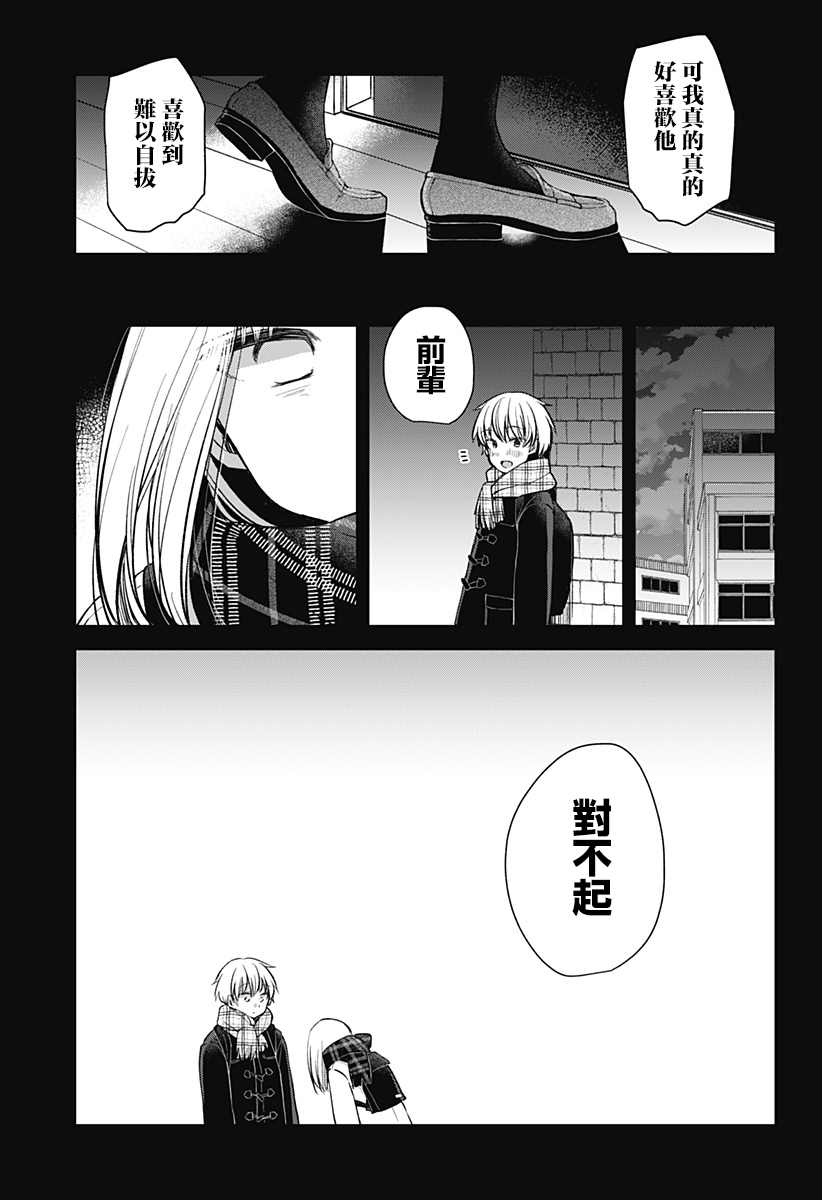 《我的泡盛草》漫画最新章节第1话免费下拉式在线观看章节第【64】张图片