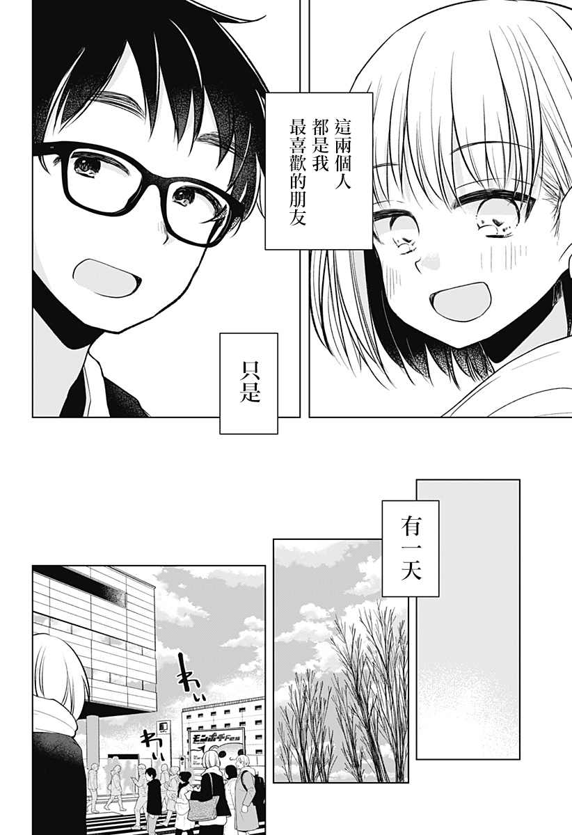 《我的泡盛草》漫画最新章节第1话免费下拉式在线观看章节第【37】张图片