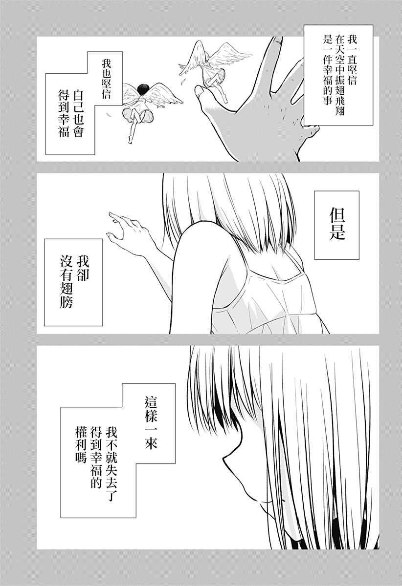 《我的泡盛草》漫画最新章节第1话免费下拉式在线观看章节第【76】张图片