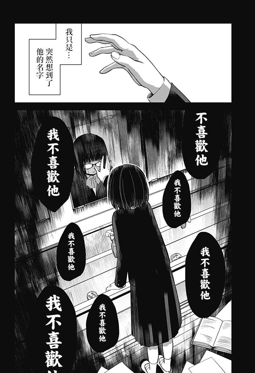 《我的泡盛草》漫画最新章节第1话免费下拉式在线观看章节第【49】张图片