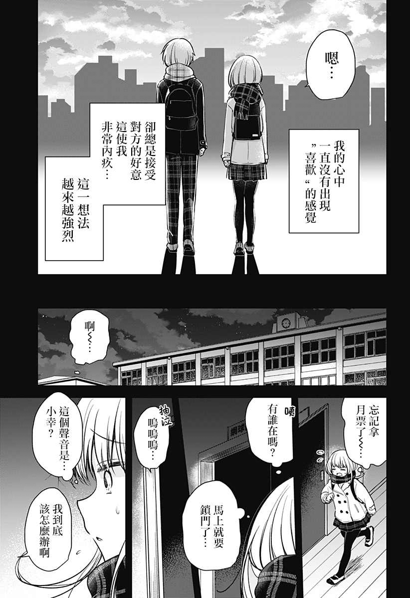 《我的泡盛草》漫画最新章节第1话免费下拉式在线观看章节第【62】张图片