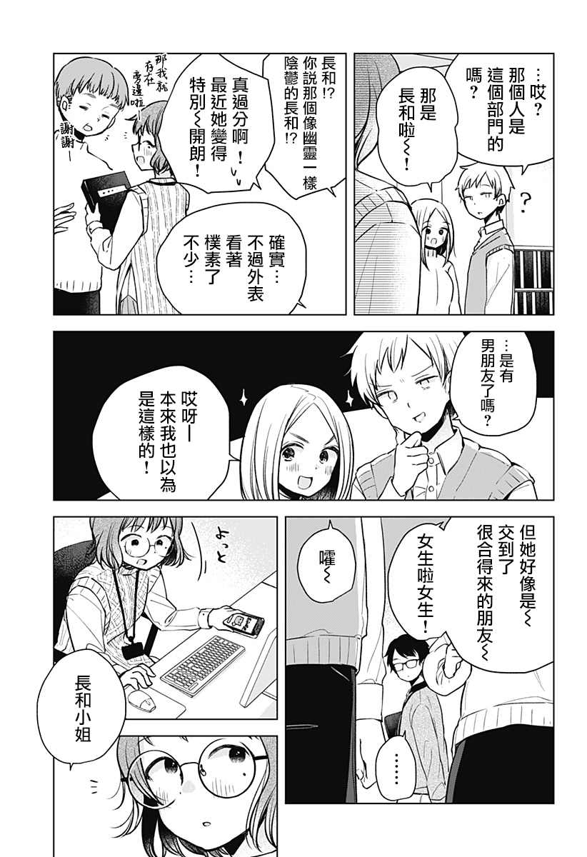 《我的泡盛草》漫画最新章节第1话免费下拉式在线观看章节第【26】张图片