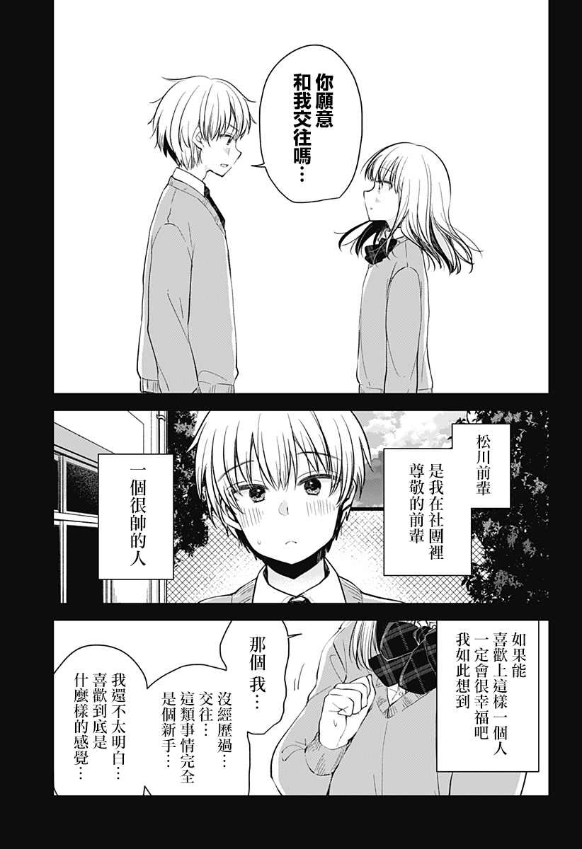 《我的泡盛草》漫画最新章节第1话免费下拉式在线观看章节第【58】张图片