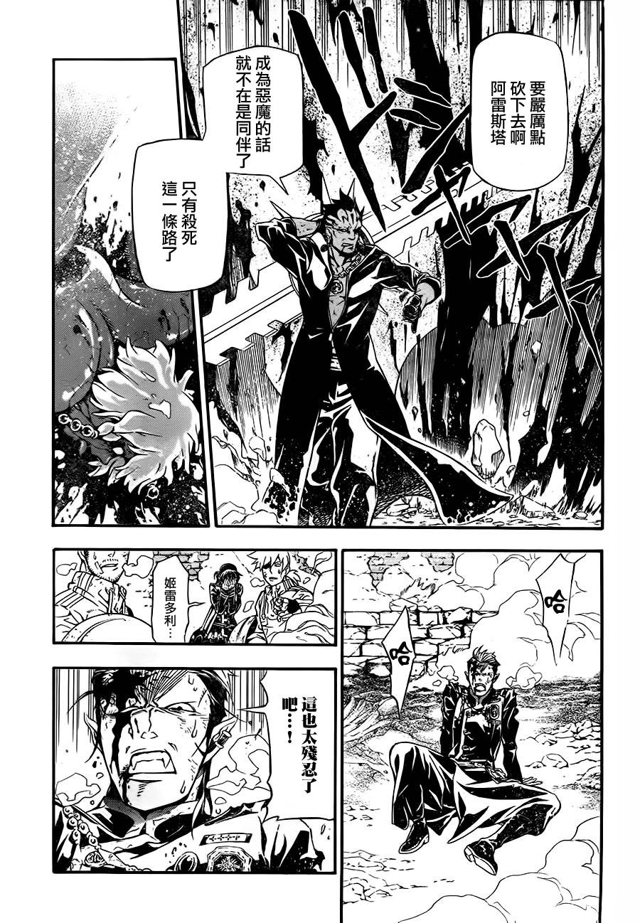 《驱魔少年》漫画最新章节第200话免费下拉式在线观看章节第【15】张图片