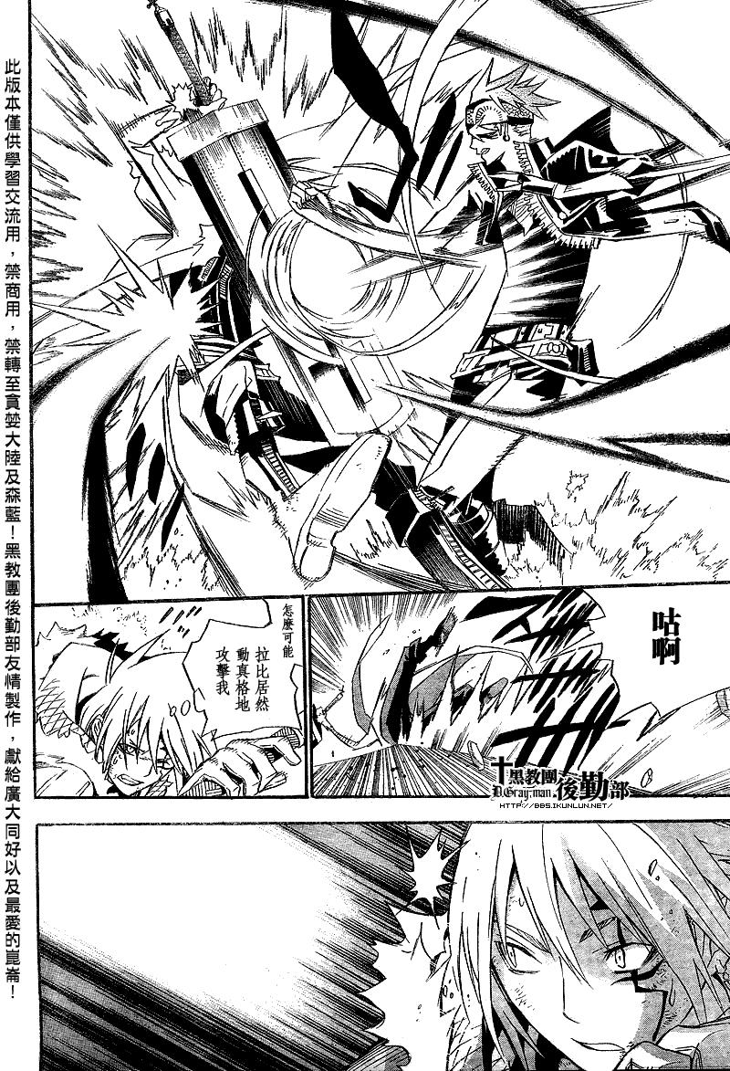 《驱魔少年》漫画最新章节第120话免费下拉式在线观看章节第【8】张图片