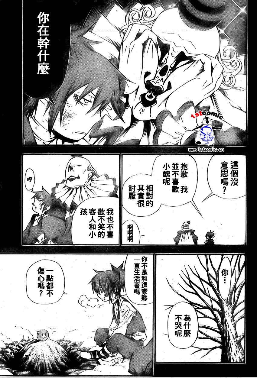 《驱魔少年》漫画最新章节第166话免费下拉式在线观看章节第【5】张图片