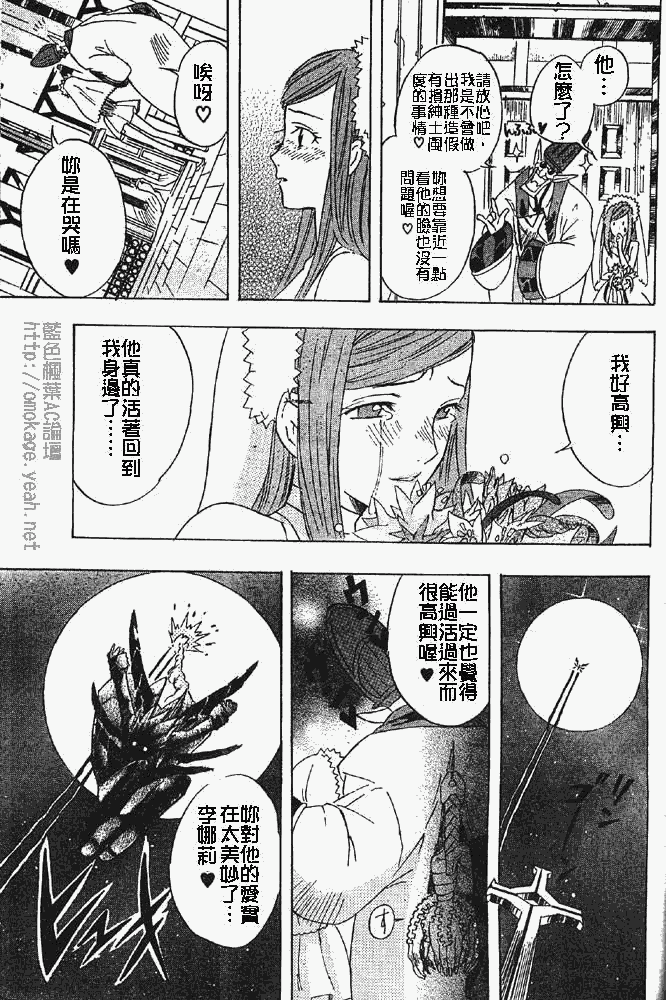 《驱魔少年》漫画最新章节番外篇免费下拉式在线观看章节第【31】张图片