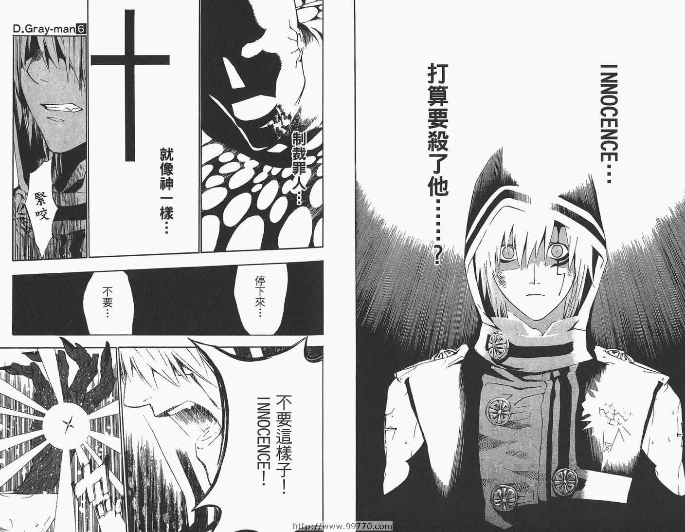 《驱魔少年》漫画最新章节第6卷免费下拉式在线观看章节第【35】张图片