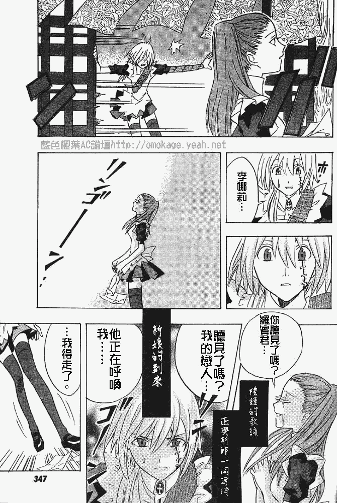 《驱魔少年》漫画最新章节番外篇免费下拉式在线观看章节第【25】张图片