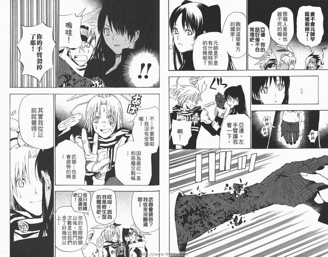 《驱魔少年》漫画最新章节第5卷免费下拉式在线观看章节第【81】张图片