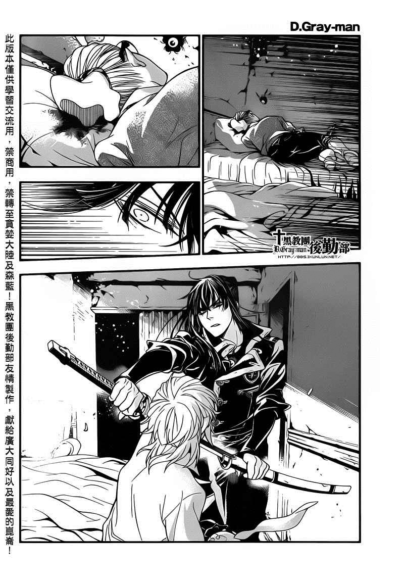 《驱魔少年》漫画最新章节第214话免费下拉式在线观看章节第【29】张图片