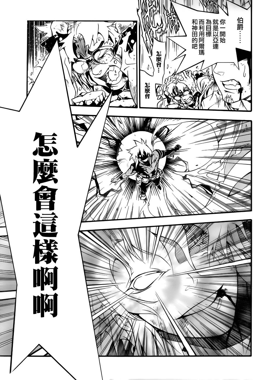 《驱魔少年》漫画最新章节第198话免费下拉式在线观看章节第【10】张图片