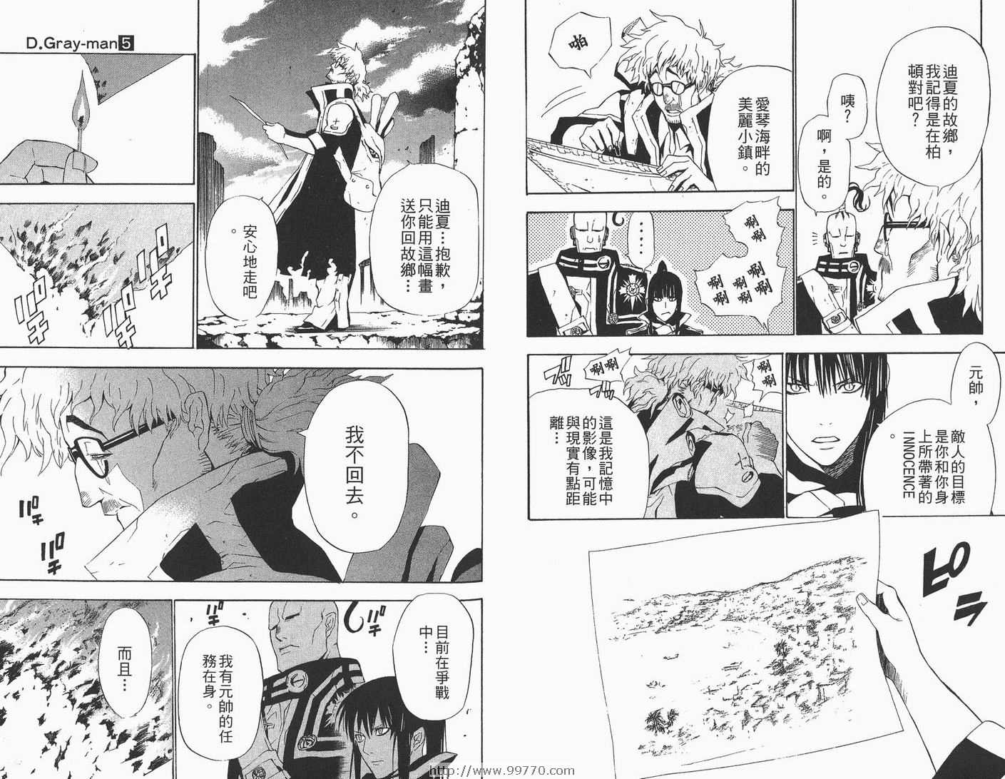 《驱魔少年》漫画最新章节第5卷免费下拉式在线观看章节第【69】张图片