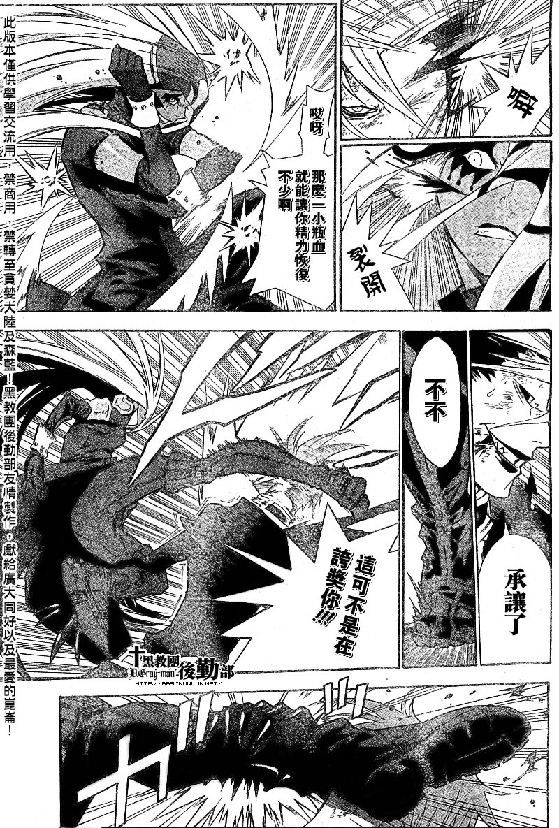 《驱魔少年》漫画最新章节第106话免费下拉式在线观看章节第【6】张图片