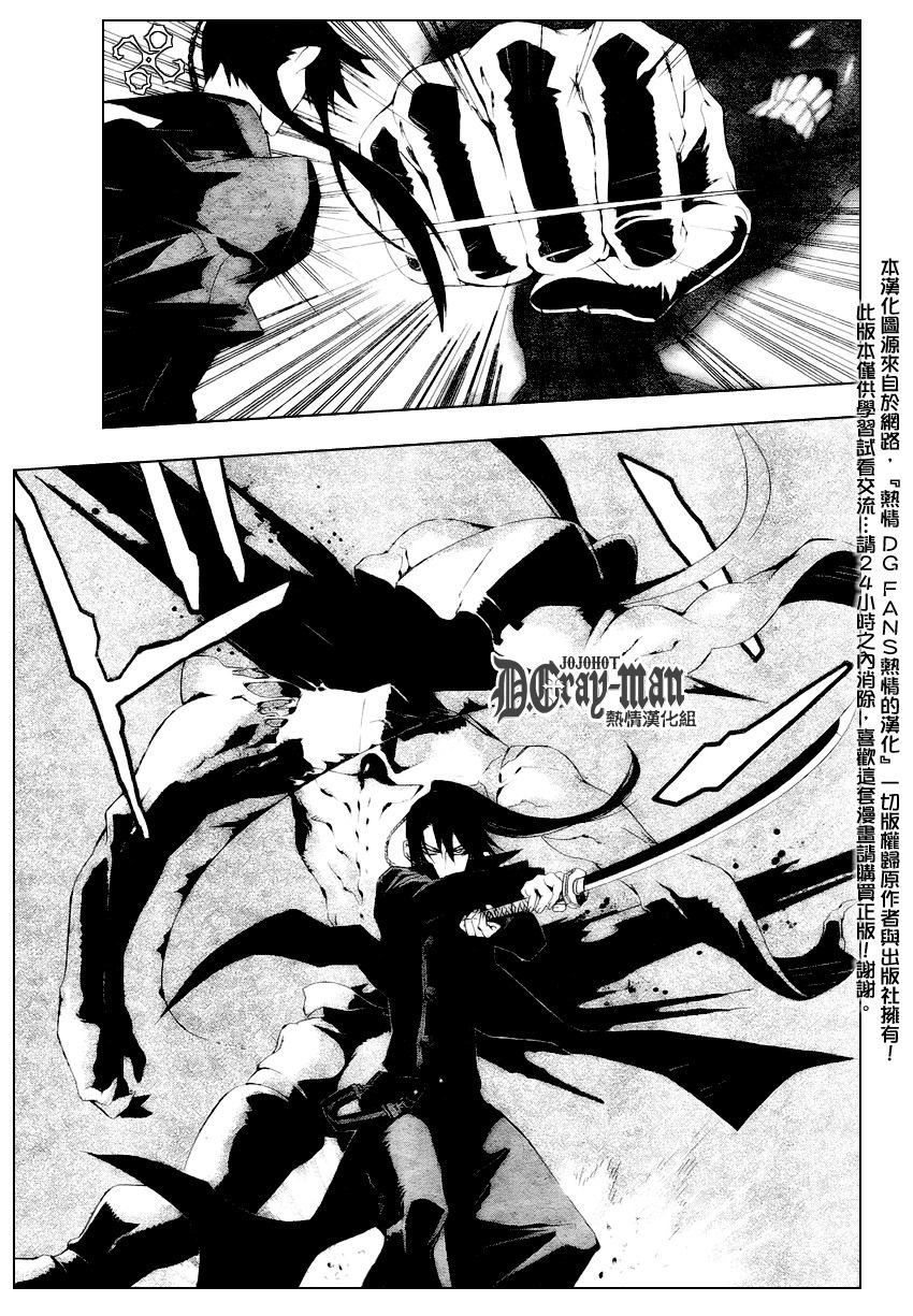 《驱魔少年》漫画最新章节第169话免费下拉式在线观看章节第【11】张图片