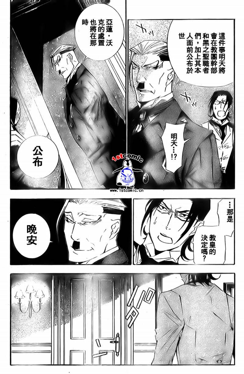 《驱魔少年》漫画最新章节第168话免费下拉式在线观看章节第【10】张图片