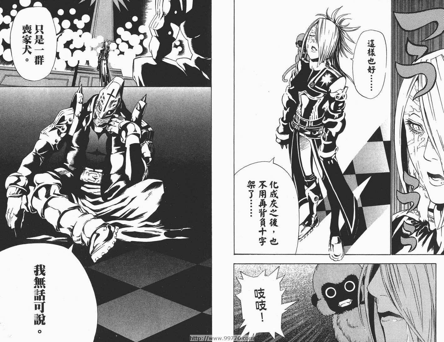 《驱魔少年》漫画最新章节第7卷免费下拉式在线观看章节第【64】张图片