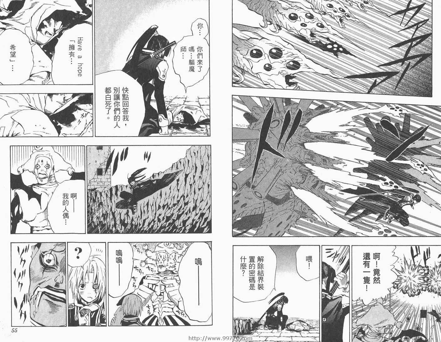 《驱魔少年》漫画最新章节第2卷免费下拉式在线观看章节第【28】张图片