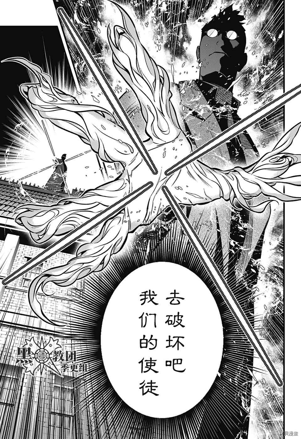 《驱魔少年》漫画最新章节第242话免费下拉式在线观看章节第【10】张图片